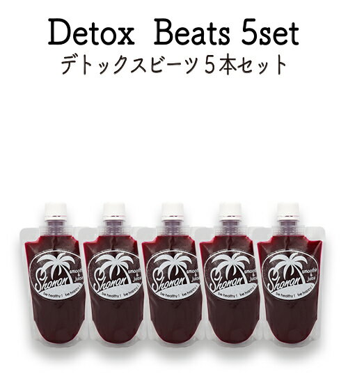 【SSJ】『デトックスビーツ 5本セッ