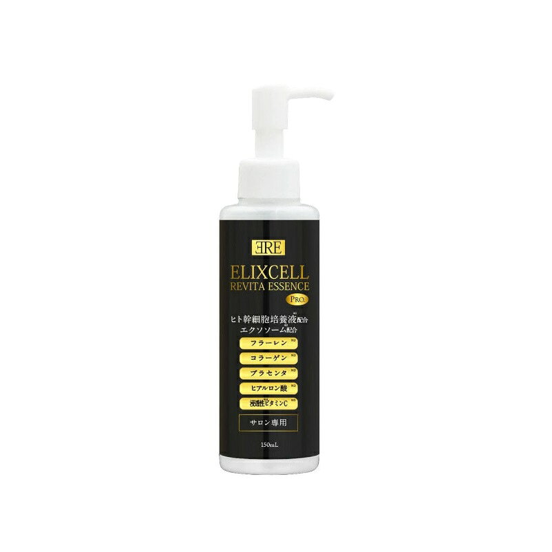 エリクセル リバイタエッセンスPro 150ml