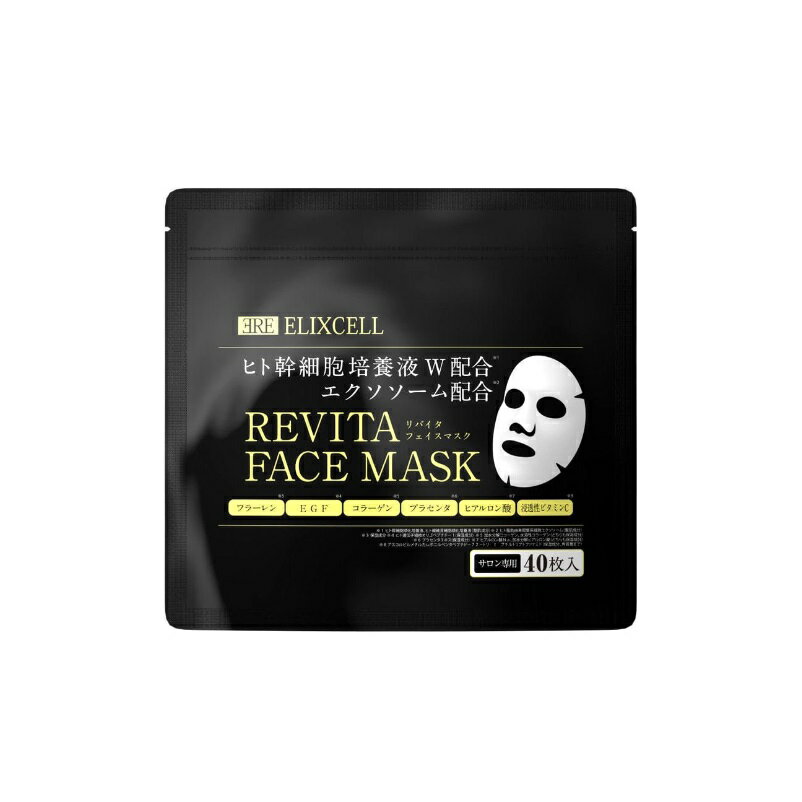 エリクセル リバイタマスク 40枚(4.0)