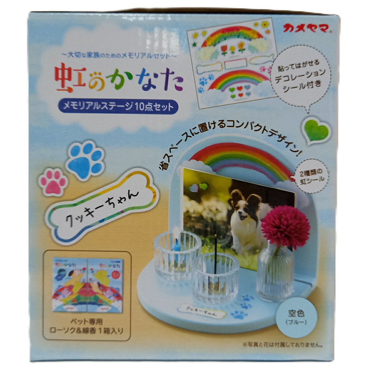 虹のかなたメモリアルステージセット 空色 | ペット お墓 仏壇 供養 犬 猫 仏壇 ステージ