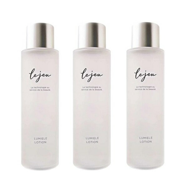 ルジュ ルミエールローション 150ml 3本セット