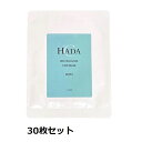 ハダドシー HADA℃ バイオセルロースフェイスマスク 30枚