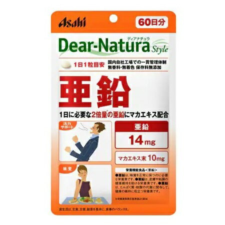 楽天創造生活館ディアナチュラスタイル Dear-Natura Style亜鉛 60粒入（60日分）