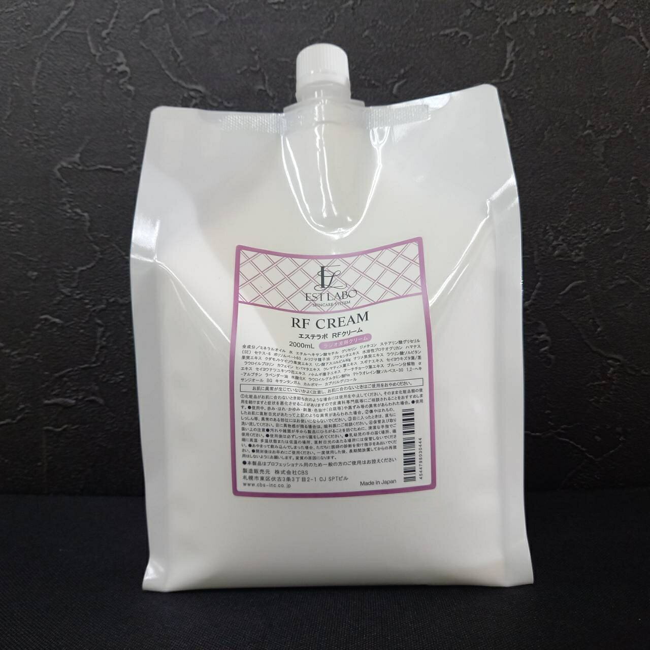 エステラボ RFクリーム 2000ml【業務用】