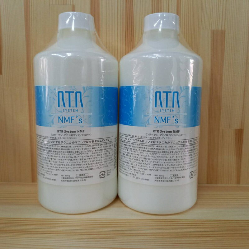 RTR コンディショナー NMF 800ml 2本セット