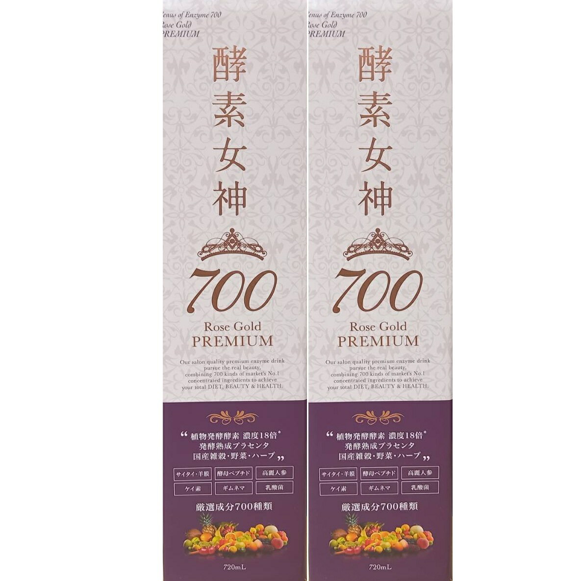 酵素女神700 ロゼゴールド・プレミアム 720ml 2本セット