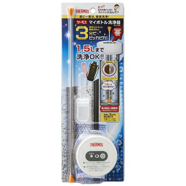 生活用品 サーモス THERMOS マイボトル洗浄器 APA800
