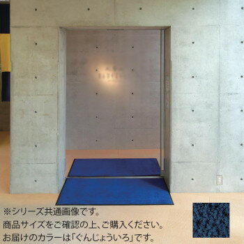 インドアマット　ブライトマットII　12号　90×120cm　ぐんじょういろお得 な全国一律 送料無料 日用品 便利 ユニーク ssk-1-16432520 創造生活館 パッケージ画像