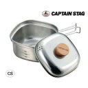 かわいい 雑貨 おしゃれ CAPTAIN　STAG　ステンレス角型ラーメンクッカー1.3L　UH-4202 お得 な 送料無料 人気 おしゃれ