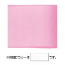 [商品名]ハマナカ　サテンリボン　H701-036-041代引き不可商品です。代金引換以外のお支払方法をお選びくださいませ。サテン生地のシンプルなリボンです。サイズ36mm巾×長さ15m個装サイズ：10×10×4cm重量個装重量：120g素材・材質ナイロン100％生産国日本※入荷状況により、発送日が遅れる場合がございます。小物や包装用に最適♪サテン生地のシンプルなリボンです。fk094igrjs