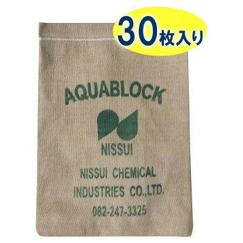 送料無料 おすすめ 日水化学工業 防災用品 吸水性土のう 「アクアブロック」 NXシリーズ 使い捨て版(真水対応) NX-10 30枚入り 楽天 オシャレな 通販