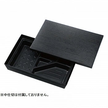 [商品名]仕出し容器 おもてなし膳 テーパー型貼箱 黒木目エンボス HSH-90-60 100セット代引き不可商品です。代金引換以外のお支払方法をお選びくださいませ。様々なシーンでお使いいただける使い捨て紙製ボックスです。蓋と容器がセット×100セットでの販売になります。※中仕切ケースは別売りになります。※九州・北海道・沖縄・離島の場合は、別途運賃がかかります。サイズW290×D190×H50mm個装サイズ：53×59.5×42cm重量本体:57.9g、蓋:56g個装重量：5000g素材・材質紙生産国日本※入荷状況により、発送日が遅れる場合がございます。fk094igrjs