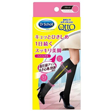 アイデア 便利 グッズ 美容 補正下着 ハイソックス ブラック Lサイズ お得 な全国一律 送料無料
