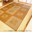 おすすめの 便利アイテム 通販 緑茶染め い草アクセントラグ 祇園 約200×266cm ベージュ TSN504189 使いやすい 一人暮らし 新生活