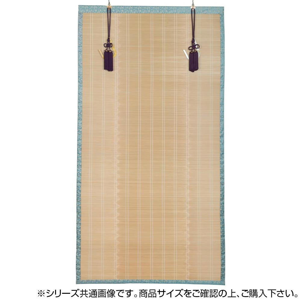 お座敷八女すだれ 九四サイズ 約65 × 172 cm SUY65521 サイズ 個装サイズ ： 25 × 66 × 4 cm