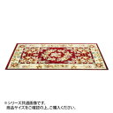 可愛い べんり カービングレーヨンマット レッド 約60×90cm LT201560RE 人気 送料無料 おしゃれな 雑貨 通販