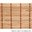 家具 おしゃれな ファブリック 関連 竹製ロールアップ スクリーン 約88×120cm TSR263120BR ブラウン オススメ 送料無料