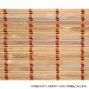 プレゼント オススメ 父 母 日用品 竹製ロールアップ スクリーン 約88×120cm TSR263120BR ブラウン 送料無料 お返し 贈答品