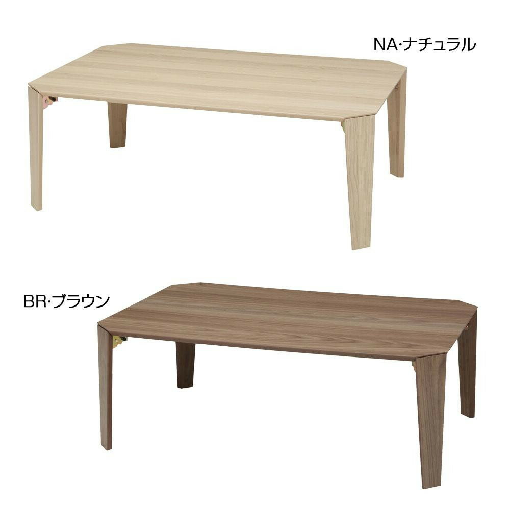 アイデア 便利 グッズ カームテーブル 幅90cm CALM-90　BR・ブラウン お得 な全国一律 送料無料
