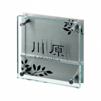 オーダーメイド感覚で書体やレイアウトをお選びいただけますので、オリジナリティあふれる表札が作れます。 生産国:日本 素材・材質:ガラスステンレスヘアライン 商品サイズ:W150×H150×D31(mm) 重量:約1.1kg