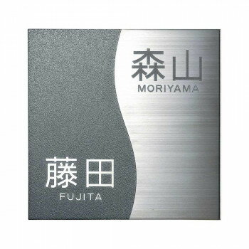 [商品名]二世帯住宅向け 表札 HT-58代引き不可商品です。代金引換以外のお支払方法をお選びくださいませ。一つの表札で二つの家族を表現できる、二世帯住宅向けの表札です。※画像は製作見本です。※ステンレスはサビに強いSUS304です。但し自然環境の影響(鉄粉・塩分・もらいサビ等)で、サビを受ける場合もございます。※こちらの商品については販売店様にお問い合わせください。サイズW200×H200×t3(mm)個装サイズ：29.7×21.0×2.0cm重量約0.9kg個装重量：100g素材・材質ステンレスヘアライン仕様右文字:凹メタルグレー塗装、ベース:ヘアライン左文字:凸ヘアライン、ベース:凹梨地メタルグレー塗装取付:ボルト付き生産国日本※入荷状況により、発送日が遅れる場合がございます。fk094igrjs