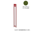 DIY 関連 美濃クラフト かもん SUTEKKI ステッキ サイクルスタンド オリーブグリーン STK-ST-OG おすすめ 送料無料