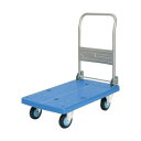 便利グッズ プレゼント お勧め プラスチックテーブル台車 ハンドル折りたたみ式 最大積載量250kg PLA250Y-DX 男性 女性 送料無料(4)