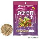 食虫植物の土 0.6L ×40袋セット　人気 商品 送料無料