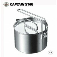 生活 雑貨 おしゃれ CAPTAIN　STAG　キャンピングケットルクッカー　14cm　1.3L　M-7296 お得 な 送料無料 人気