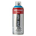 暮らし プレゼント 実用的 ターレンス アムステルダム スプレーペイント 400ml ブリリアントブルー T1716-564 404774 お祝い ギフト 人気...
