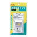 家電 関連 屋内専用漏電保護タップ(2)