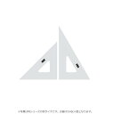 三角定規 45cm型 目盛りなし 1-809-4530 人気 商品 送料無料