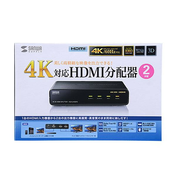 最大4K2K(4096×2160)60Hz解像度のHDMI出力に対応したHDMI2分配器。 生産国:中国 付属品:取扱説明書・保証書(保証期間:1年)…