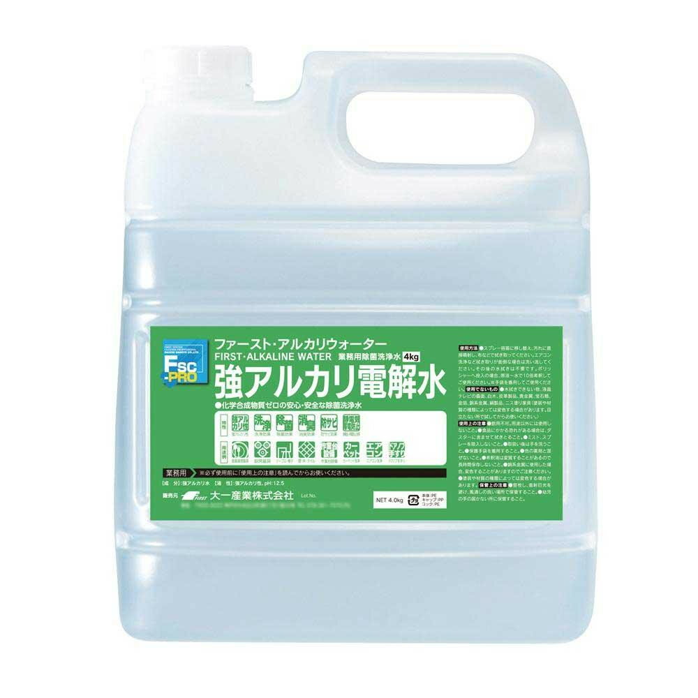 可愛い べんり 強アルカリ電解水 FSC-PROファースト・アルカリウォーター4kg 23020040 人気 送料無料 おしゃれな 雑貨 通販