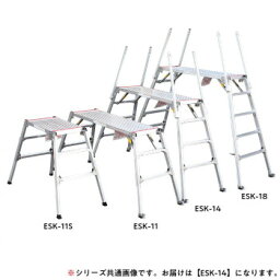 送料無料 おすすめ 四脚調節式足場台 勇馬 ESK-14 楽天 オシャレな 通販