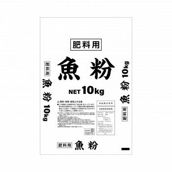 【送料無料】日用品 魚粉 10kg×2袋セット オススメ 新 生活 応援