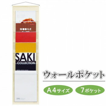 [商品名]日本製　SAKI(サキ)　ウォールポケット　A4サイズ(7P)　W-435　キナリ代引き不可商品です。代金引換以外のお支払方法をお選びくださいませ。A4サイズが入るポケットが7個付いたウォールポケットです。項目や目的別に分けて収納できて、とっても便利!!書類が入った角2封筒もそのまま入れることができます。※モニターの設定などにより、実際の商品と色味や素材の見え方が異なる場合がございます。あらかじめご了承ください。※画像は使用イメージです。ウォールポケット以外のものは付属しません。サイズW28×H104cm個装サイズ：38×29×1cm重量個装重量：380g素材・材質11号帆布(綿100％)、PVC(塩ビ)、アルミハンガー仕様A4サイズポケット×7耐荷重:1kg(コピー用紙約250枚収納)ポケットマチ無し生産国日本※入荷状況により、発送日が遅れる場合がございます。fk094igrjs