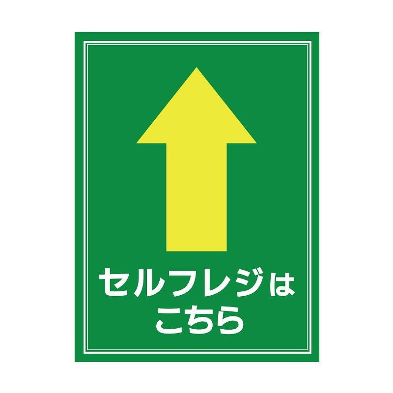 送料無料 おすすめ P.E.F. ラバーマット 誘導・サイン レジ・キャッシャー 450mm×600mm 10000088 楽天 オシャレな 通販