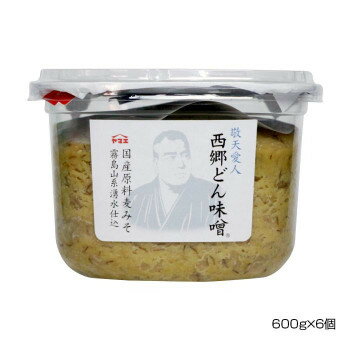 生活雑貨 おしゃれ プレゼント ヤマエ 国産原料麦みそ 西郷どん味噌 600g×6個 嬉しいもの オシャレ おいわい