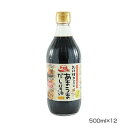 おいしく 健康 グルメ ヤマエ あまうまだし醤油 500ml×12本 お得 な 送料無料 人気