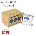 おすすめの 便利アイテム 通販 もしもに備える (もしそな) 非常用 10年保証 備蓄用トイレットペーパー 200m巻×12ロール(芯有) 50925 使いやすい 一人暮らし 新生活