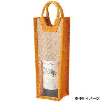 人気 おすすめ 日用品 麻ワインバッグ窓付 1本用 オレンジ 10個 7124 おしゃれ ショップ 楽天 快気祝い
