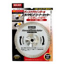 プレゼント オススメ 父 母 日用品 イチネン　ダイヤモンドコーナーカッター　Φ105mm　29248 送料無料 お返し 贈答品