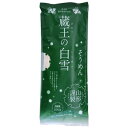 送料無料 おすすめ みうら食品 蔵王の白雪そうめん 200g×15袋 楽天 オシャレな 通販