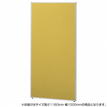 オフィスで仕切りの使用に最適!布張りパネルはピンナップできます 生産国:日本 素材・材質:芯材:植林木合板+ペーパーハニカムコア、張地:布(ポリエステル100%)、フレーム:アルミ押出成型、連結スティック:スチール…