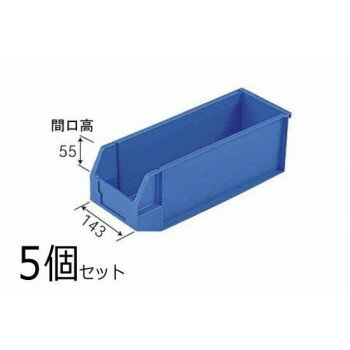 インテリア おしゃれ おすすめ 家具用品 可愛い 家具/収納 三甲 サンコー ハンガーラックコンテナーHL-5 ブルー 5個セット 200406 おすすめ 送料無料 1