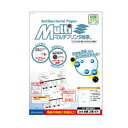 プレゼント オススメ 父 母 日用品 ヒサゴ マルチプリンタ帳票 抗菌紙 A4 白紙 2面 4穴 BPK2003 送料無料 お返し 贈答品