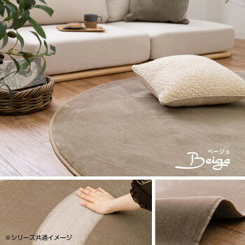 便利グッズ アイデア商品 メレンゲタッチの洗えるコンパクトラグ ベージュ 約185×240cm 240620514 人気 お得な送料無料 おすすめ [3]