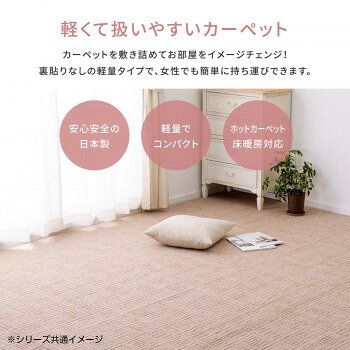 アイデア 便利 グッズ 軽くて扱いやすい平織カーペット アンバー江戸間6帖 ローズ 約261×352cm 600017360 お得 な全国一律 送料無料 [3]