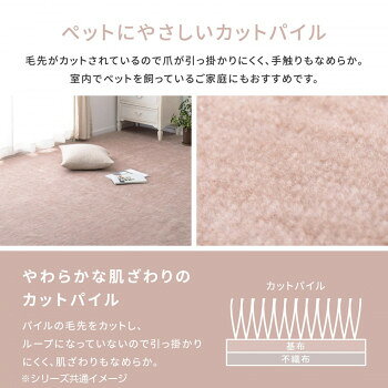 ペットにやさしい平織カーペット ラウム 江戸間3帖 ベージュ 約176×261cm 600017530 人気 商品 送料無料 [3]